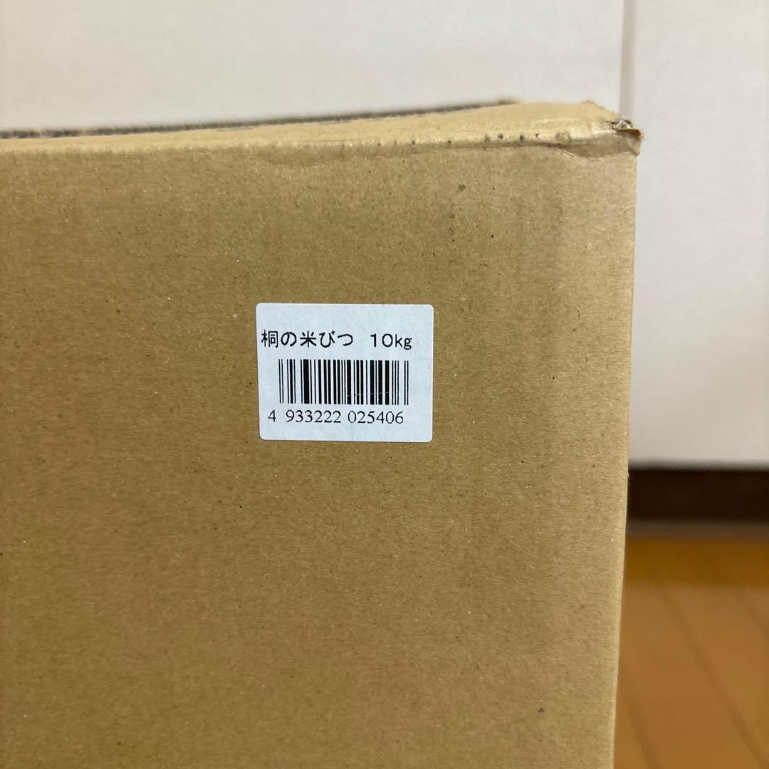 ※柴谷幸子※未使用品　山一　桐の米びつ 約10kg用