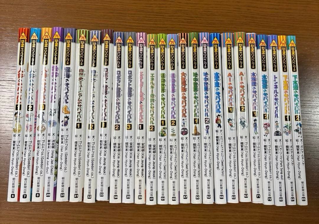 科学漫画サバイバルシリーズ　25冊セット　まとめ売り 科学漫画サバイバルシリーズ〈2025年新刊セット〉 全4巻｜HONLINE