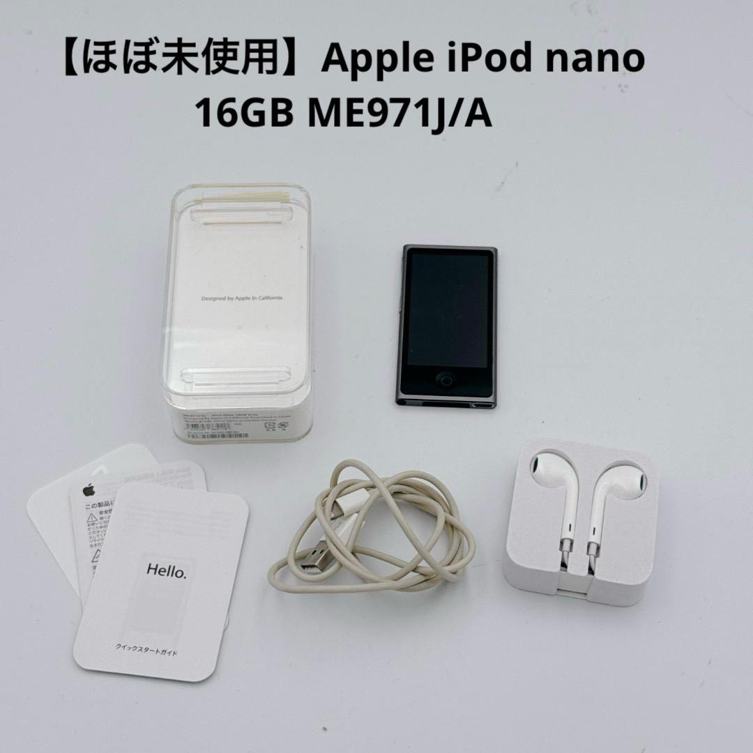 【ほぼ未使用】Apple iPod nano 16GB ME971J/A iPod nano Apple 第7世代（16GB）ME971J/A：スペースグレイ : Centro