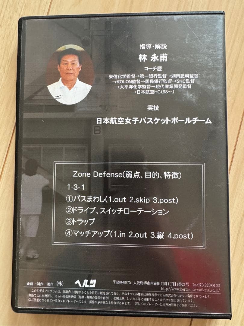 林永甫　JALラビッツ エイトクロス＆ゾーンOFF & DEF 10本セット