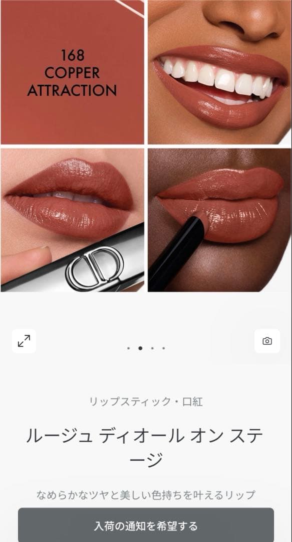 ☆最新作☆Diorルージュ ディオール オン ステージ 168 - メルカリ