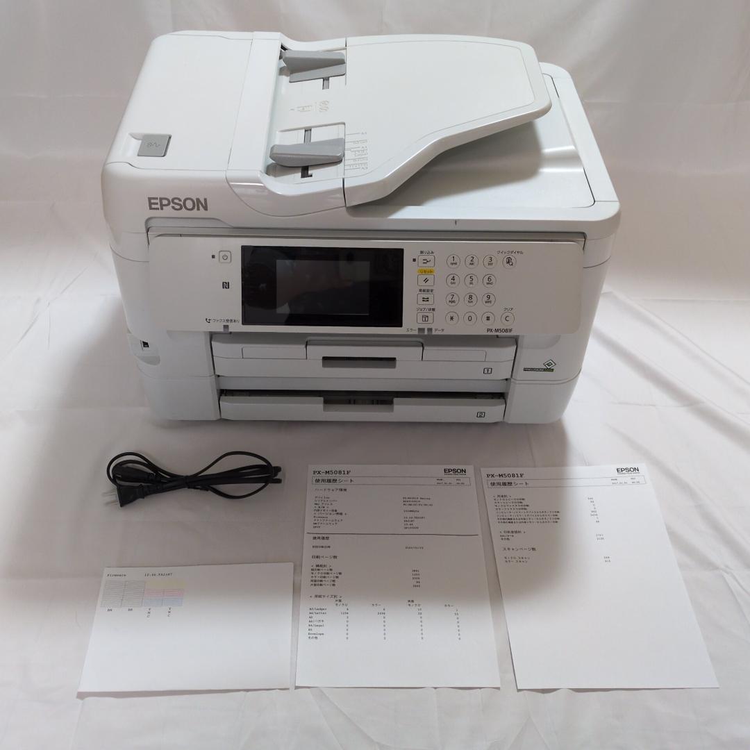 EPSON エプソン A3対応 インクジェット複合機 PX-M5081F 美品 - メルカリ