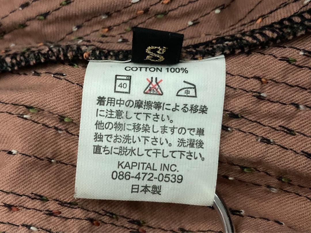 KAPITAL キャピタル 刺し子 ステッチ アミッシュ ワイド パンツの通販