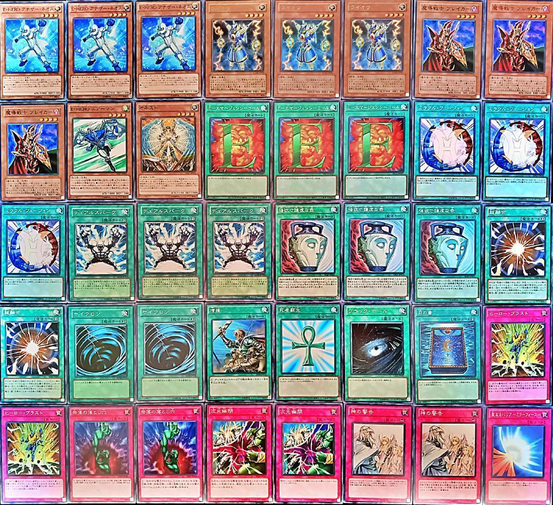 No.100 1103環境 ヒーロービート デッキ 構築済みデッキ ゲートボール