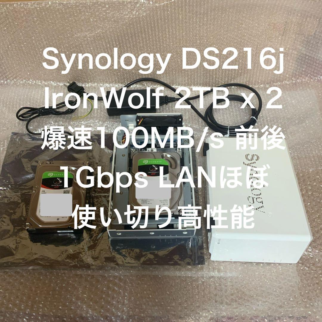 お早い方優先 1GLAN 爆速DS216j IronWolf 2TBx2 4TB Synology DS216jのストレージ容量アップ〜HDD交換からデータ復旧までの
