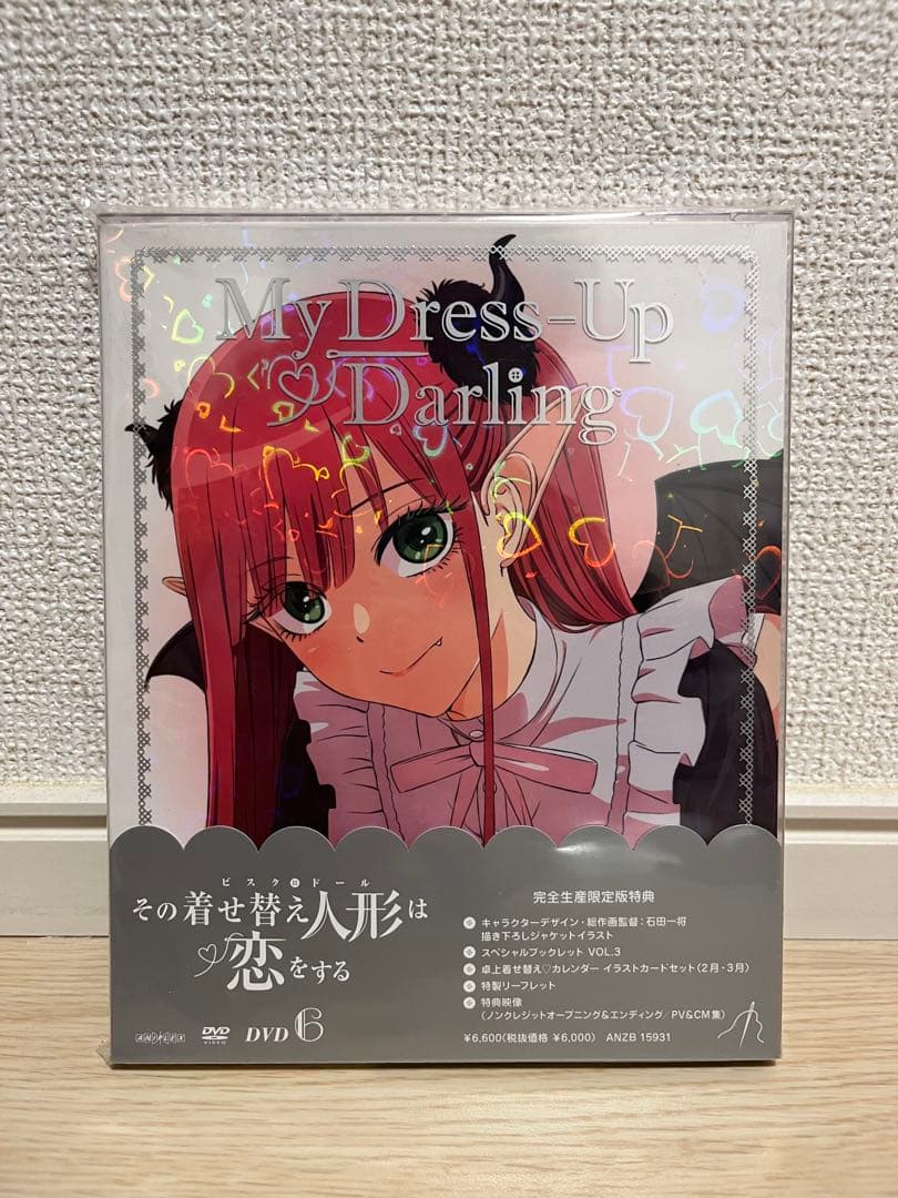 【未開封】その着せ替え人形は恋をする 完全生産限定版 DVD 6巻セット