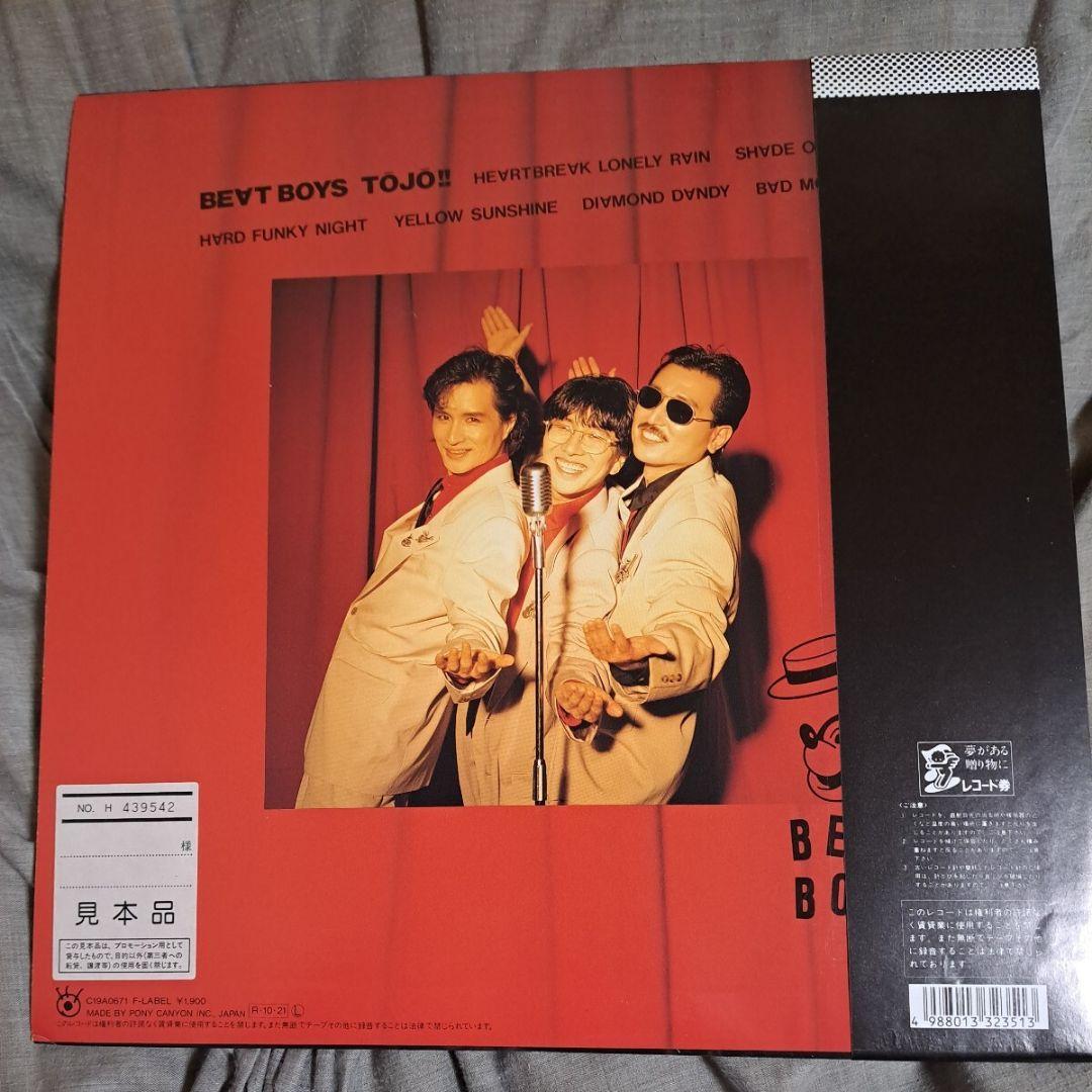 アルバム LPレコード「BEAT BOYS登場!!」THE ALFEE 匿名配送 - メルカリ