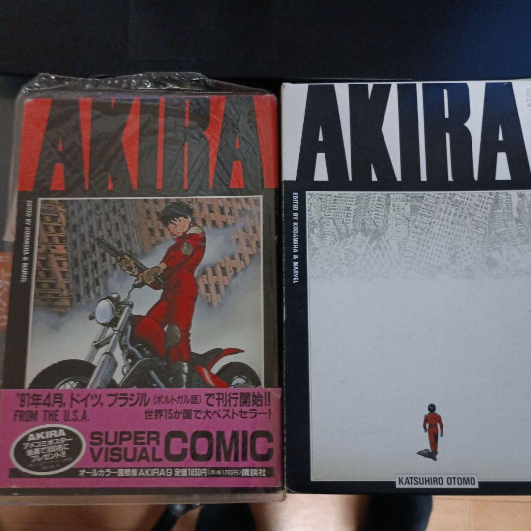 AKIRA　国際版 第9巻+最終12巻 国際版AKIRA 9 アキラ(大友克洋) / 古本、中古本、古書籍の通販は