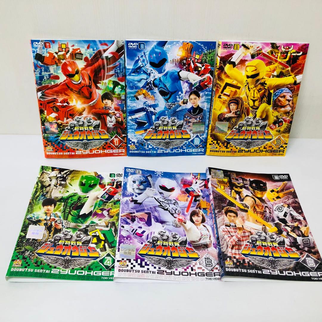 動物戦隊ジュウオウジャー DVD全巻セット 全12巻+帰ってきたジュウオウ