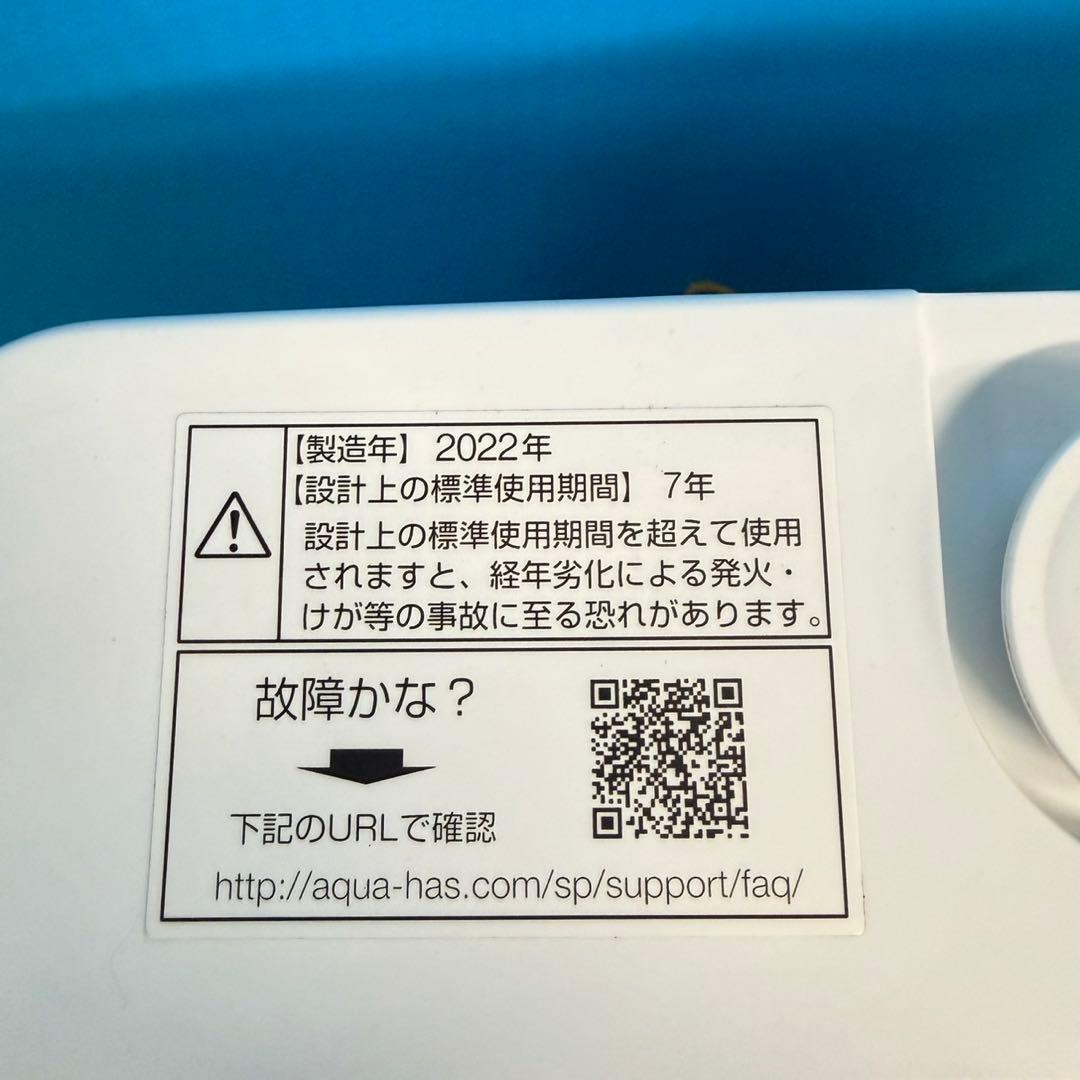 694 AQUA 洗濯機 9kg インバーター搭載 2022年製 冷蔵庫 保証込 - メルカリ