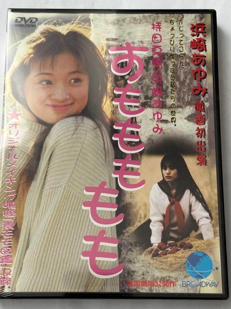 邦画・日本映画 Ayumi Hamasaki DVD BOX Ladies Sumomomomo