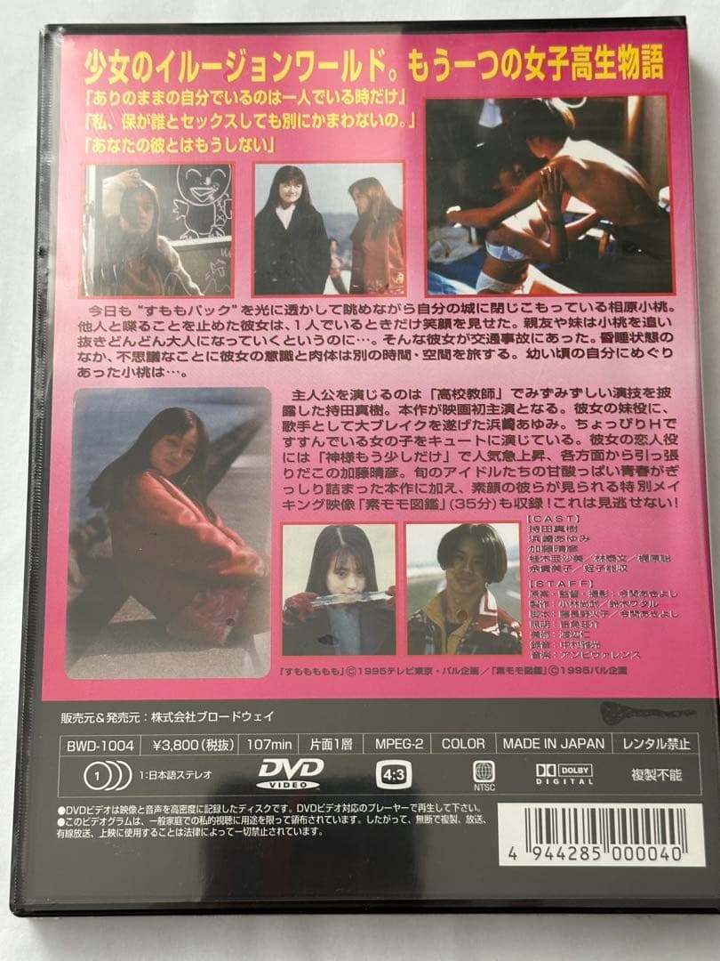 邦画・日本映画 Ayumi Hamasaki DVD BOX Ladies Sumomomomo