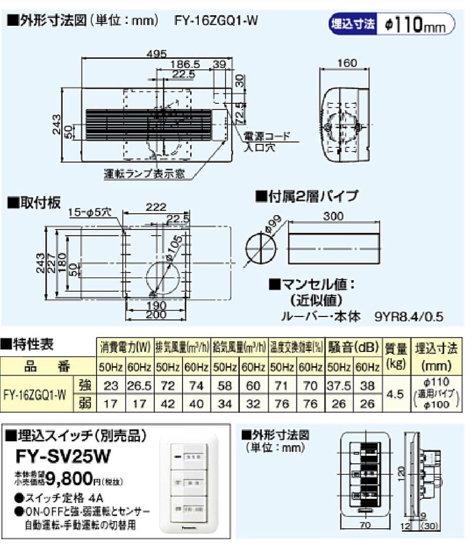 FY-16ZGQ1-W エアコン 自動運転機能付き | 激安通販のイーサプライ
