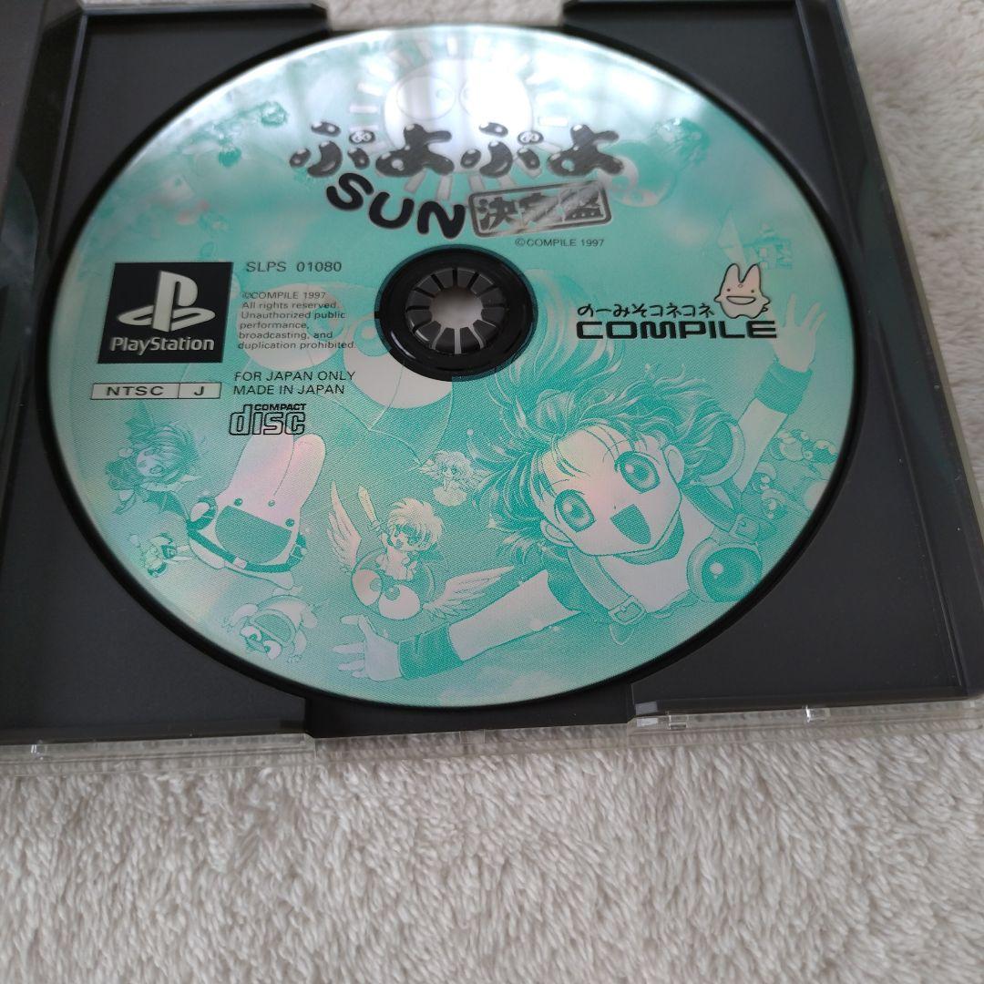 ぷよぷよSUN決定盤 - メルカリ