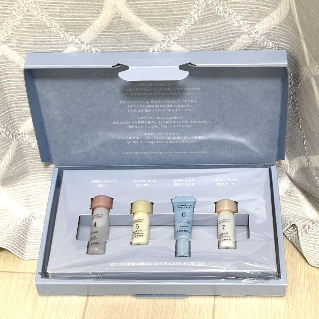 新品未使用】Domohorn Wrinkle トライアルセット 4点 - メルカリ