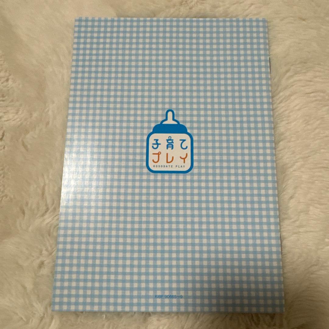 最終 子育てプレイ 特典映像収録 田中圭 正規商品 - メルカリ