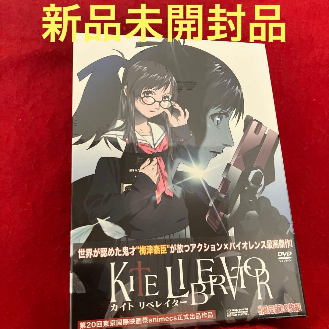 【新品未開封品】KITE LIBERATOR〈限定版・2枚組〉 4907953025301.jpg