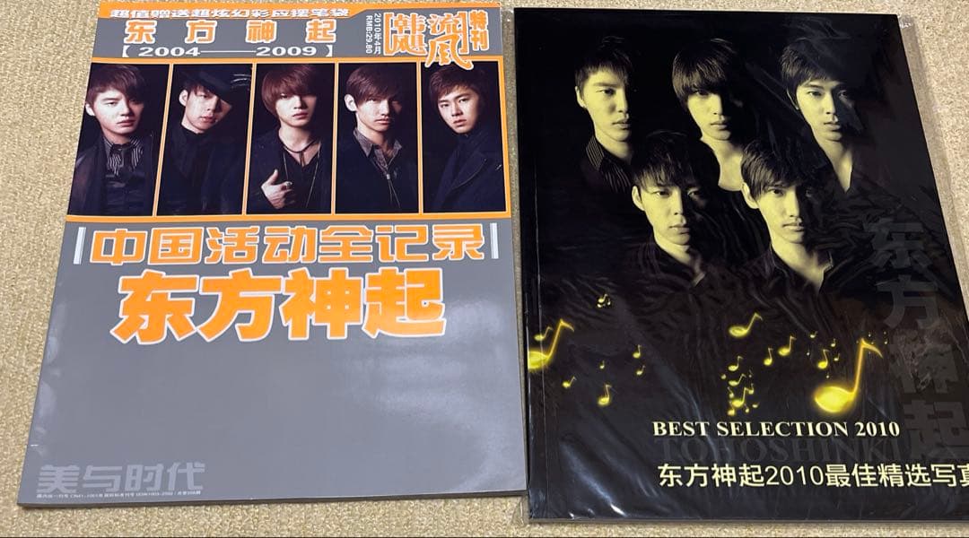 東方神起グッズ DVD CD 写真集 雑誌 ポストカード ノート - メルカリ