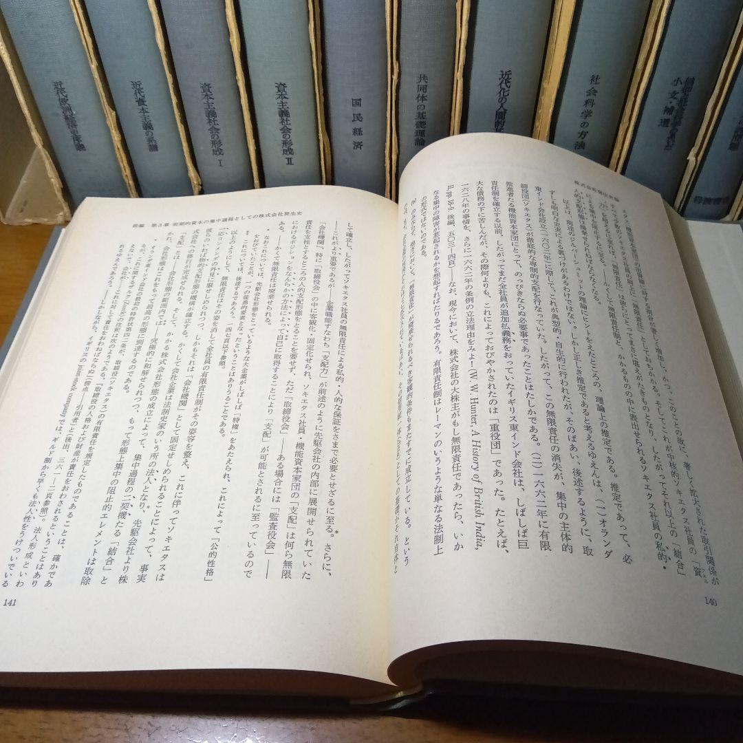 大塚久雄著作集〔第１期10巻＋第２期新編３巻〕全13巻揃《本体未読極美》岩波書店