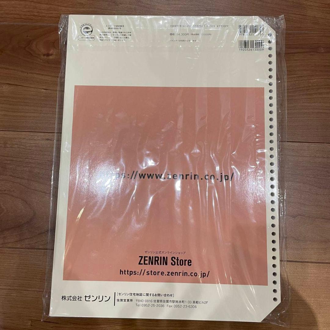 佐賀県 唐津市 住宅地図 2024年版 - メルカリ