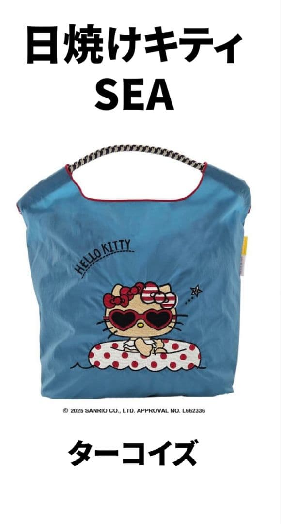 最安値】本日発送！新品！ボールアンドチェーン✕ハローキティ 日焼け