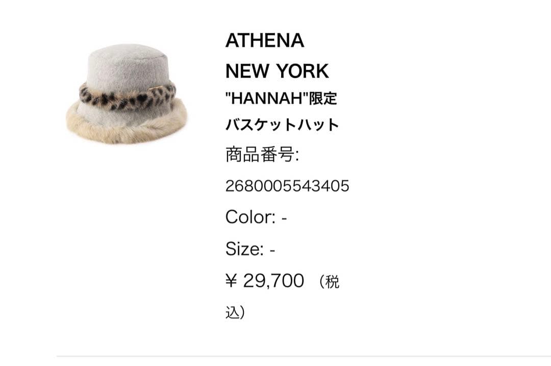 ■新品タグ付■ ATHENA NEW YORK \"HANNAH\"バスケットハット