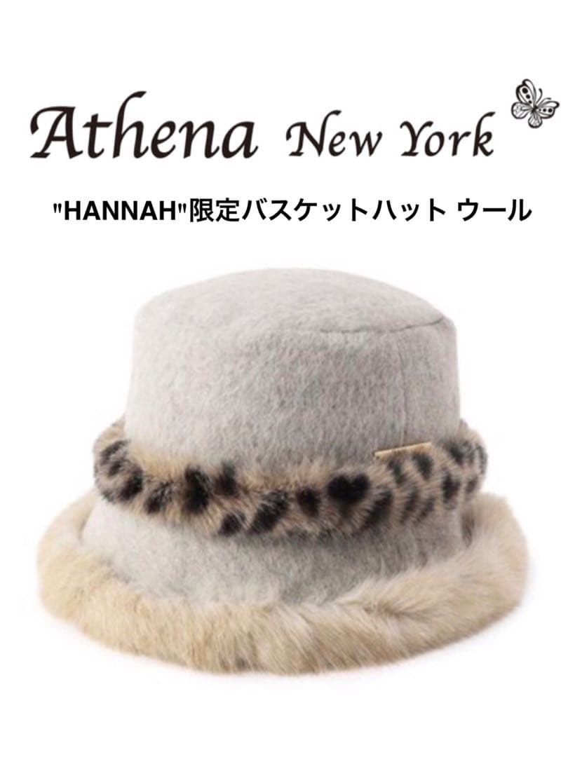 ■新品タグ付■ ATHENA NEW YORK \"HANNAH\"バスケットハット