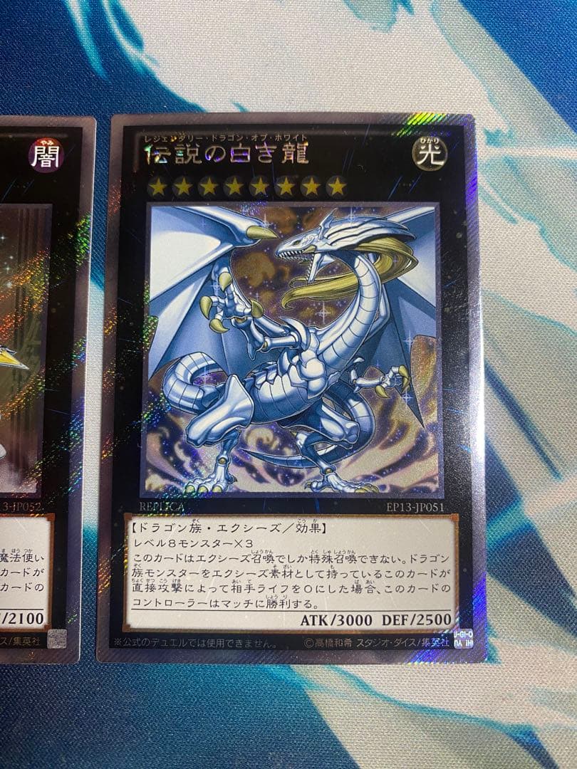 即購入OK】伝説の白き龍、伝説の黒の魔導師 エクストラシークレット