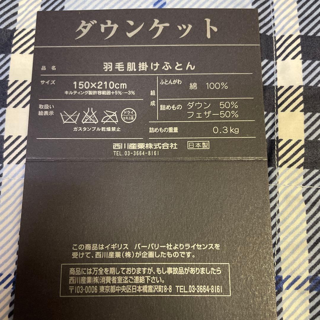 BURBERRY LONDON ダウンケット 羽毛肌掛けふとん 新品未使用 - メルカリ