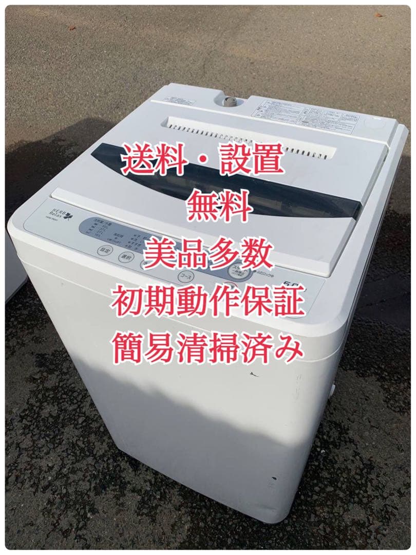 ♦YAMADA 洗濯機【2016年製】YWM-T60A1 HerbRelax YWM-T60A1 ヤマダ電機オリジナル 全自動電気洗濯機 (6kg