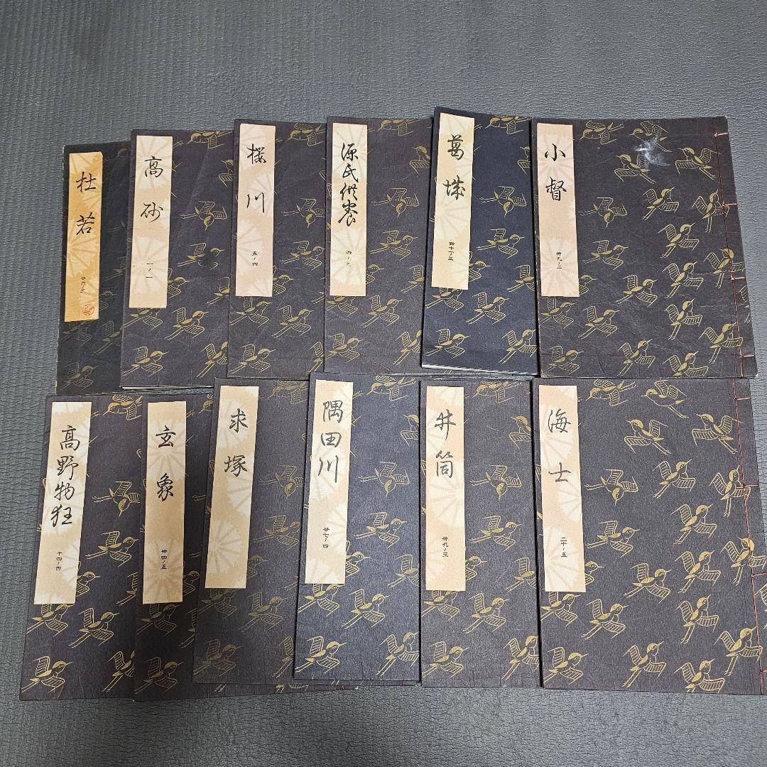 能楽 古書 観世流 能 檜書店 大成版 謡曲本 和本 - メルカリ