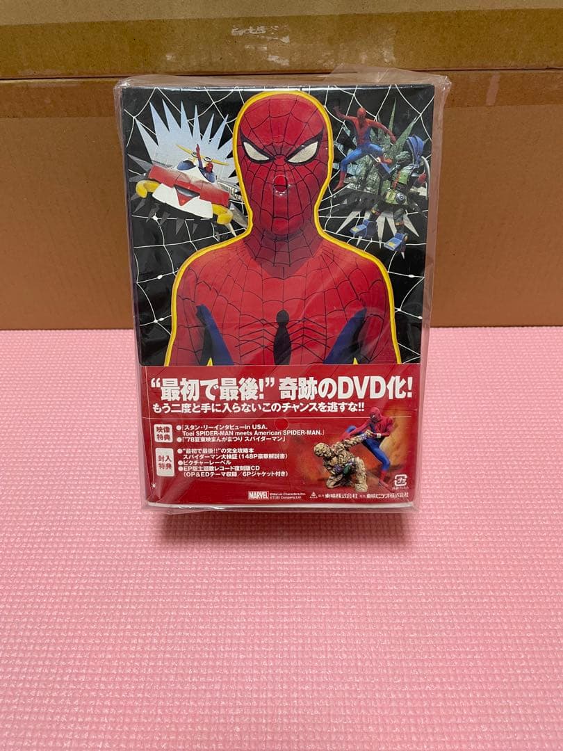 スパイダーマン 特別版 DVD-BOX スパイダーマン 東映TVシリーズ DVD-BOX 参考買取価格 ｜買取専門店 環