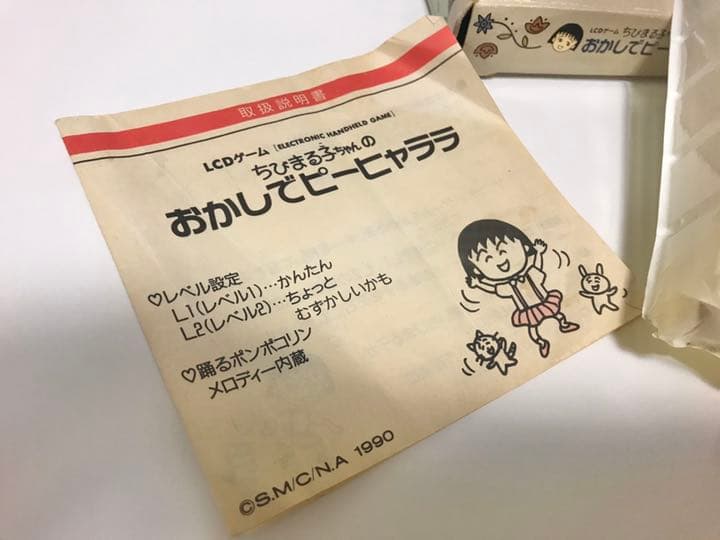 LCDゲーム ちびまる子ちゃんのおかしでピーヒャララ ナムコ - メルカリ