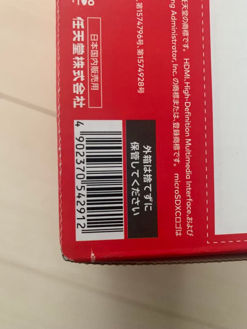 新品 未使用Nintendo Switch 本体 青/オレンジ - メルカリ