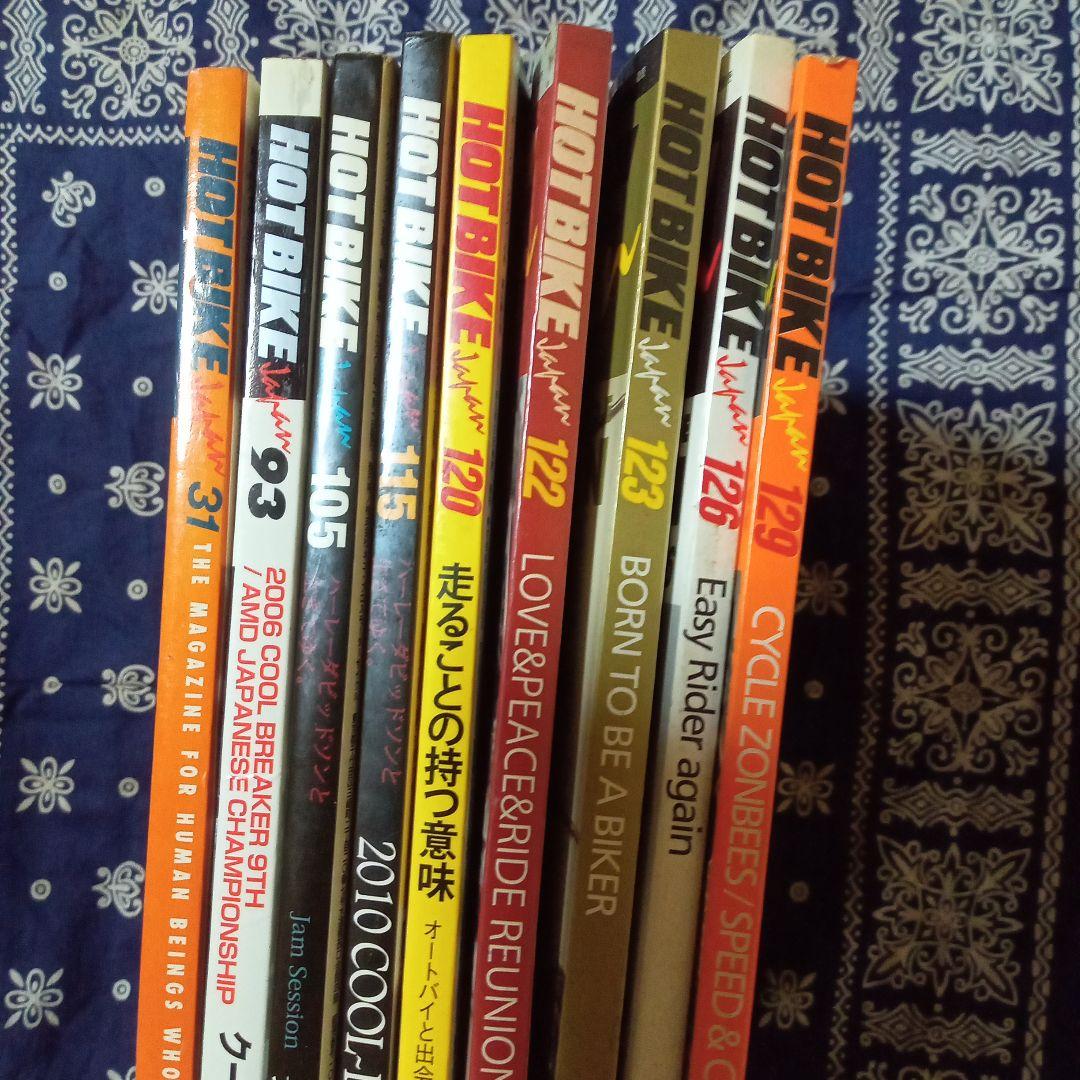 希少 絶版 お買い得 HOT BIKE 9冊セット 長瀬智也 滝沢伸介 ハーレー