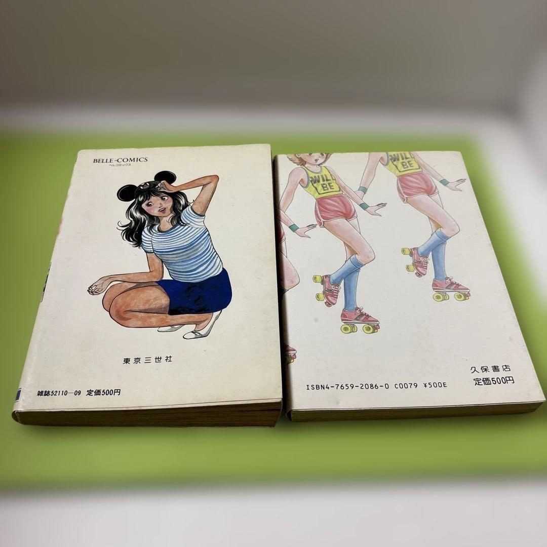 おいし-い17才/沢木あかね 気まぐれなシーズン/中島史雄 東京三世社