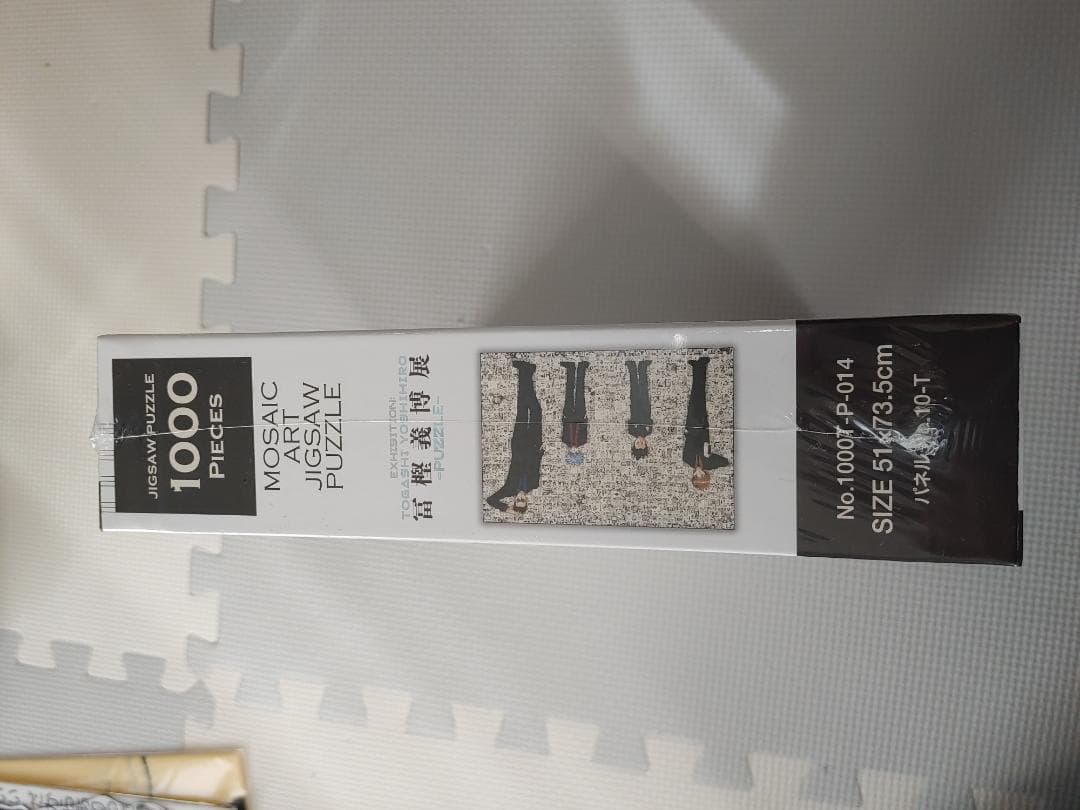 冨樫義博展 HUNTER×HUNTER モザイクアート ジグソーパズル - メルカリ