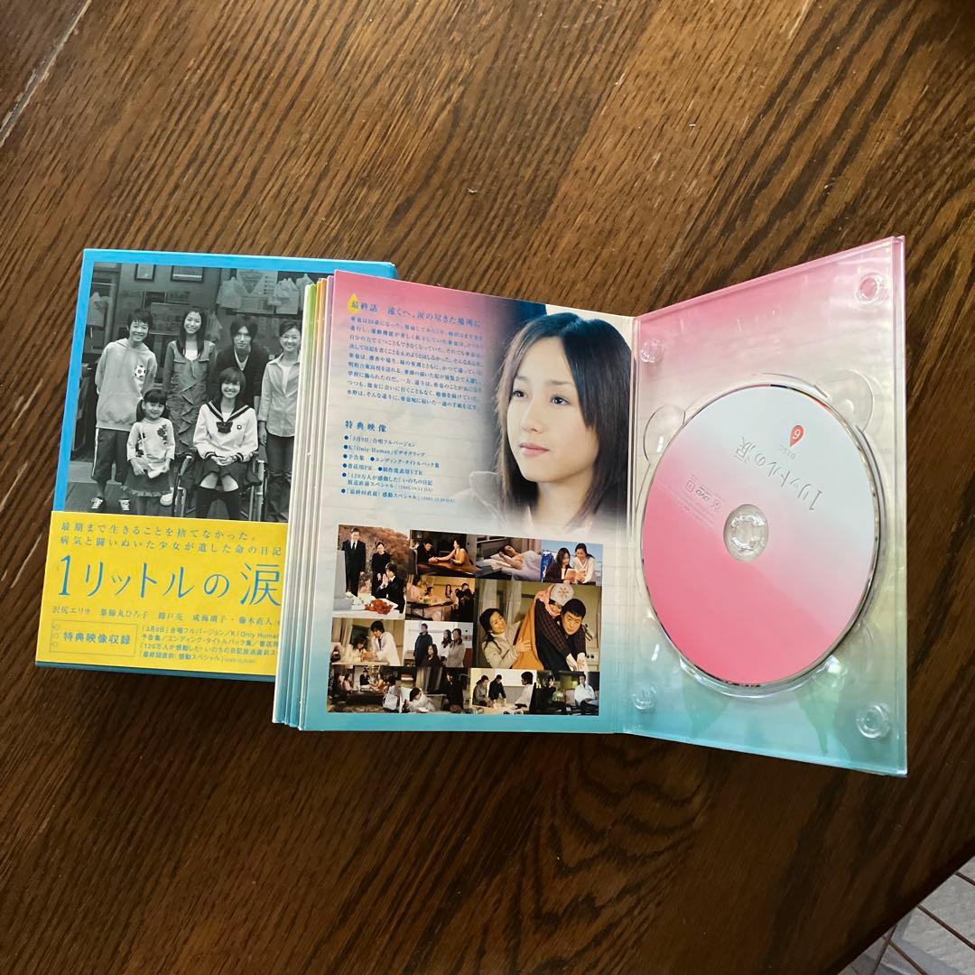☆1リットルの涙 DVD-BOX〈6枚組〉 難病と闘い続ける少女亜也の日記