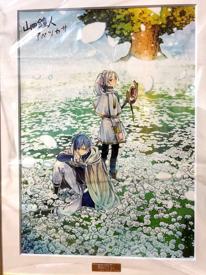 葬送のフリーレン 複製原画 『花畑』 『勇者一行』A3サイズ大 2枚