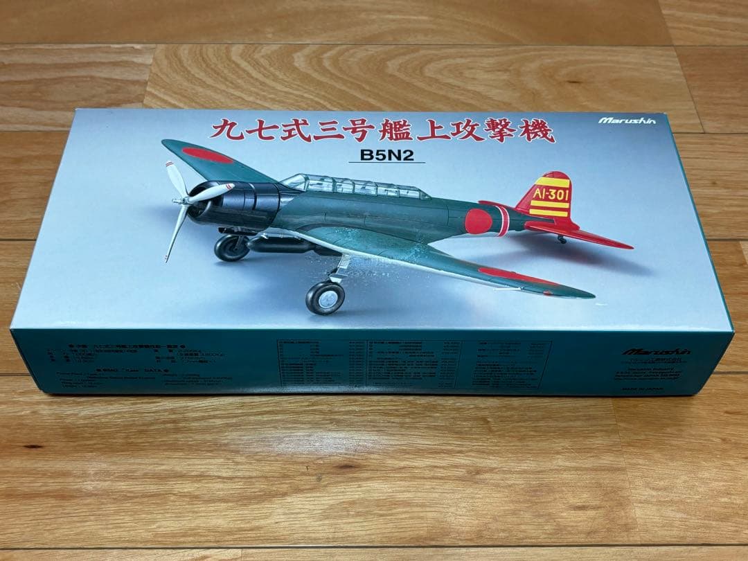 マルシン 1/48 日本海軍 九七式三号艦上攻撃機 B5N2 空母 赤城飛行機隊 1/48 B5N2 九七式三号艦上攻撃機 空母 赤城 飛行機隊 ［28］ マルシン