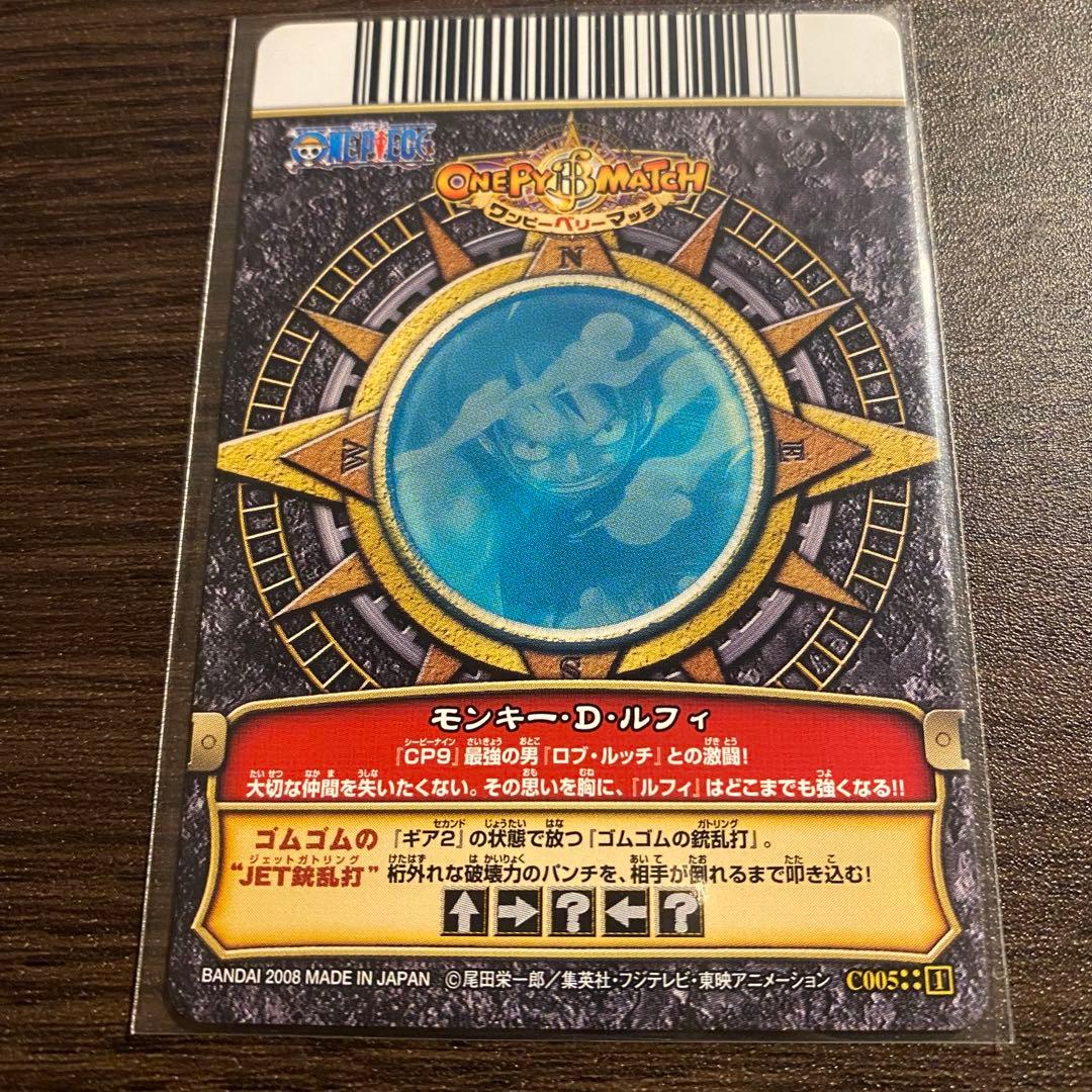 ワンピーベリーマッチ第1弾 C005-1 GR モンキー・D・ルフィ 未使用