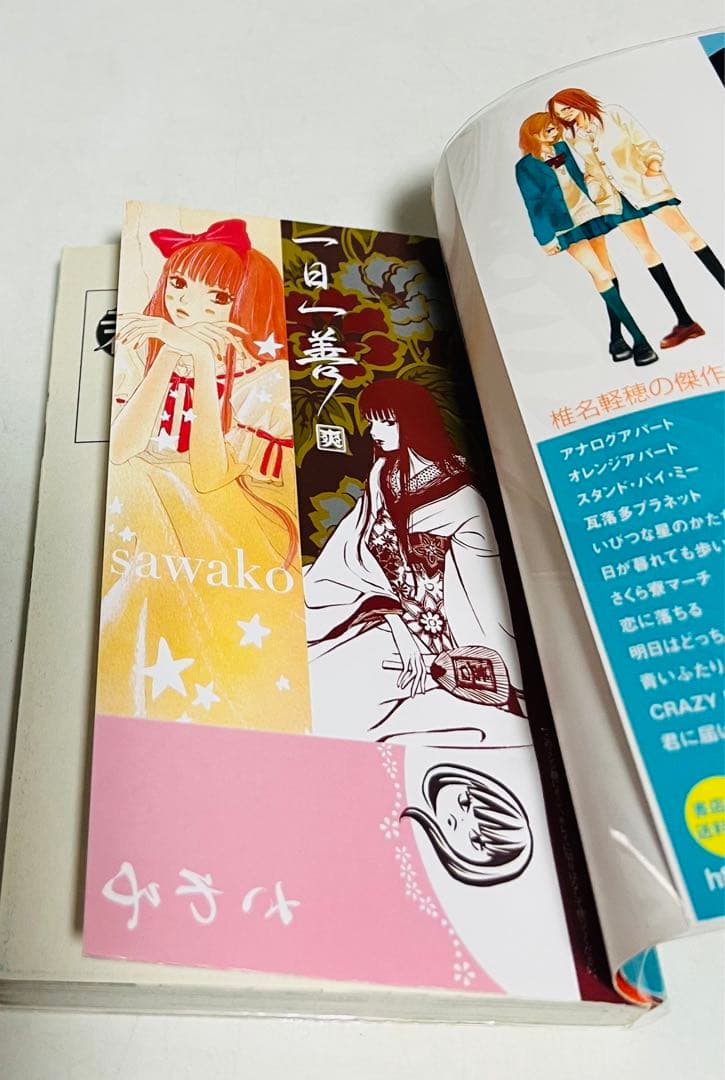 貴重✨全巻初版、帯付き】君に届け 1〜30巻＋運命の人 1〜3巻セット