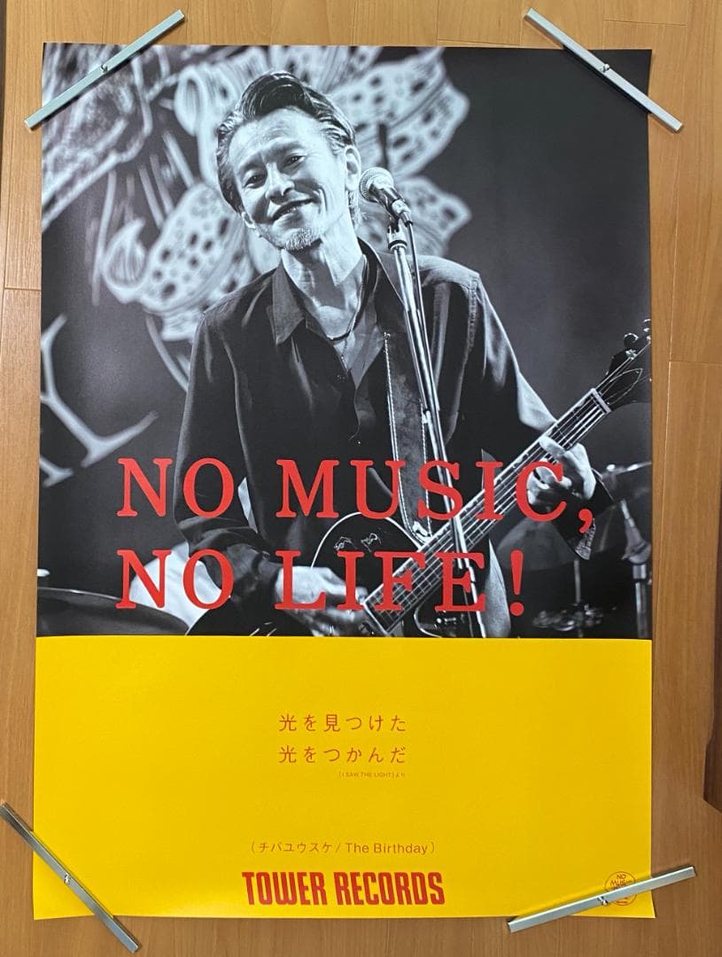 The Birthday チバユウスケ 特大ポスター タワレコ 当選品 - メルカリ