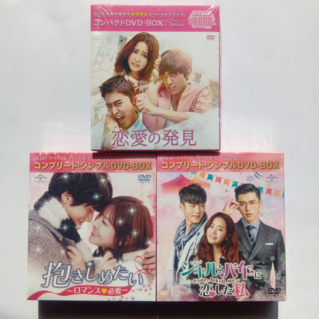 韓国ドラマ ソンジュン DVD 3作品セット