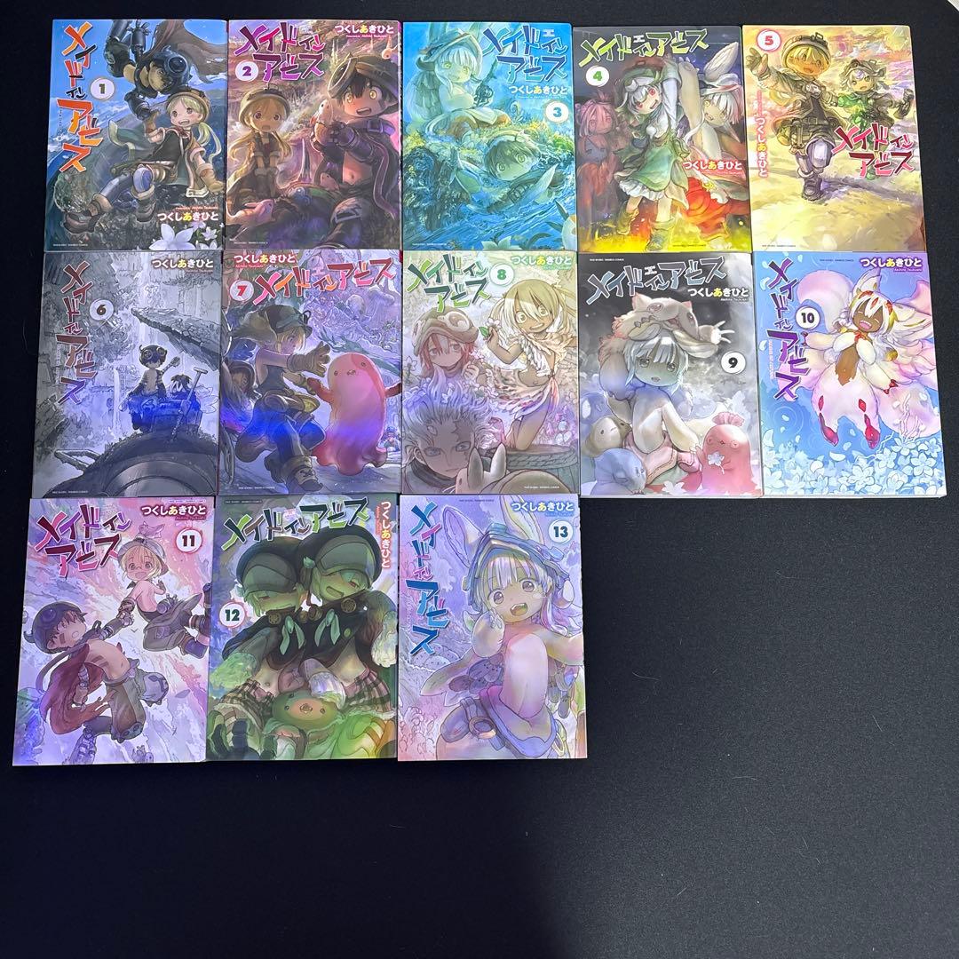 メイドインアビス1〜13巻セット - メルカリ