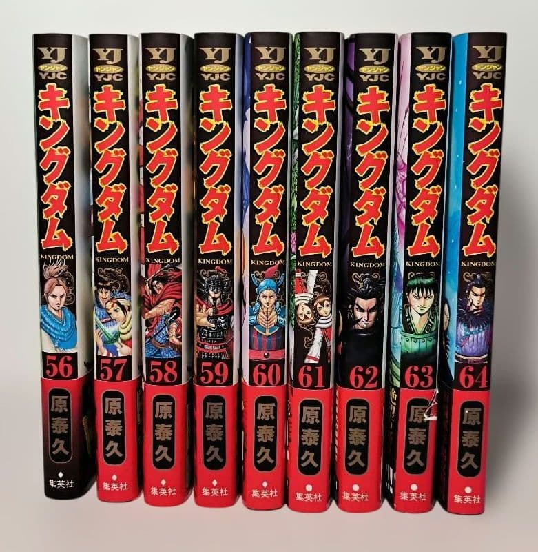 キングダム 56〜64巻（計9冊）セット - メルカリ