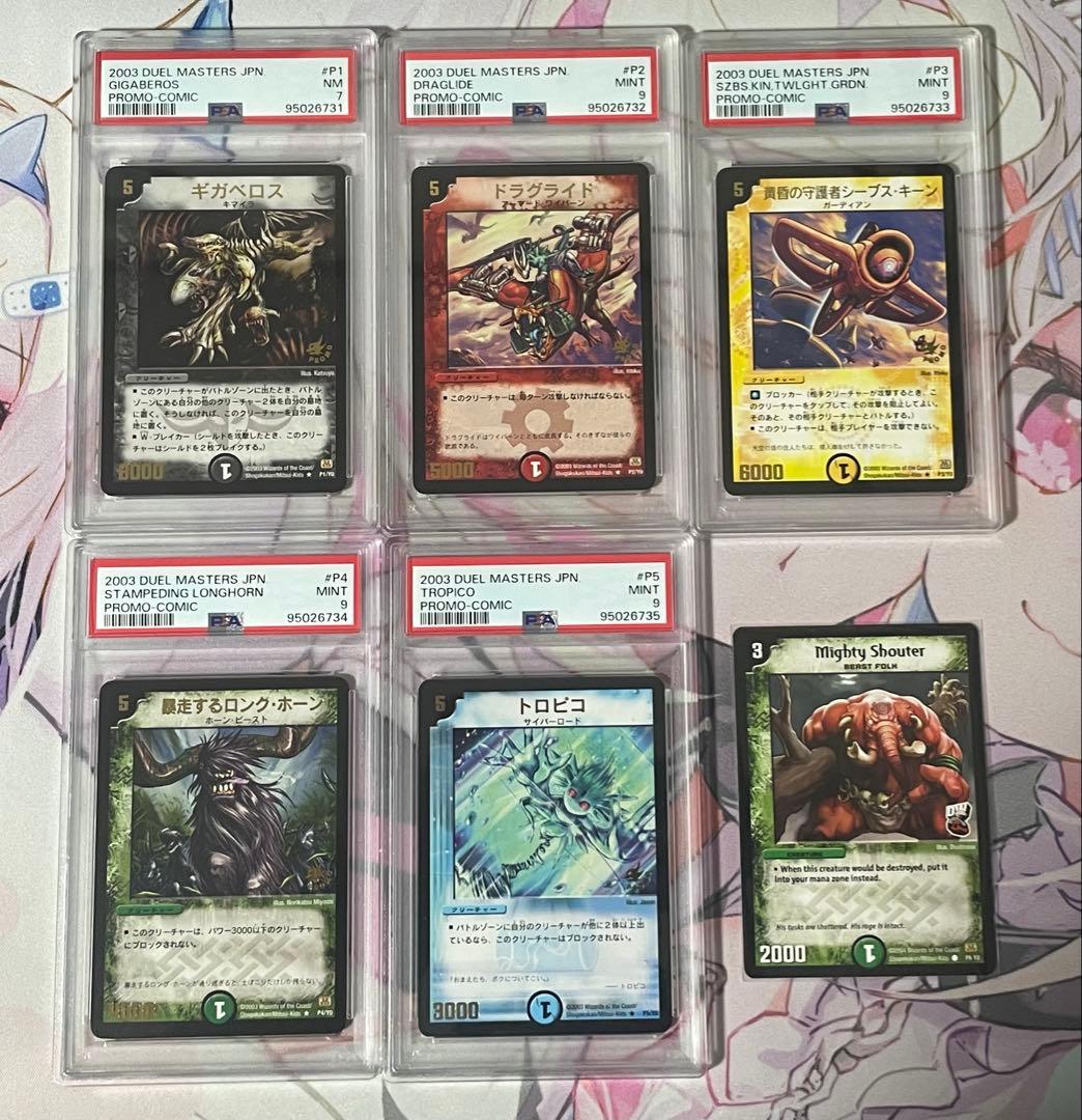 Y0プロモ 5種類PSAセット+無敵の咆哮 Y0プロモ 5種類PSAセット+無敵の咆哮 - メルカリ