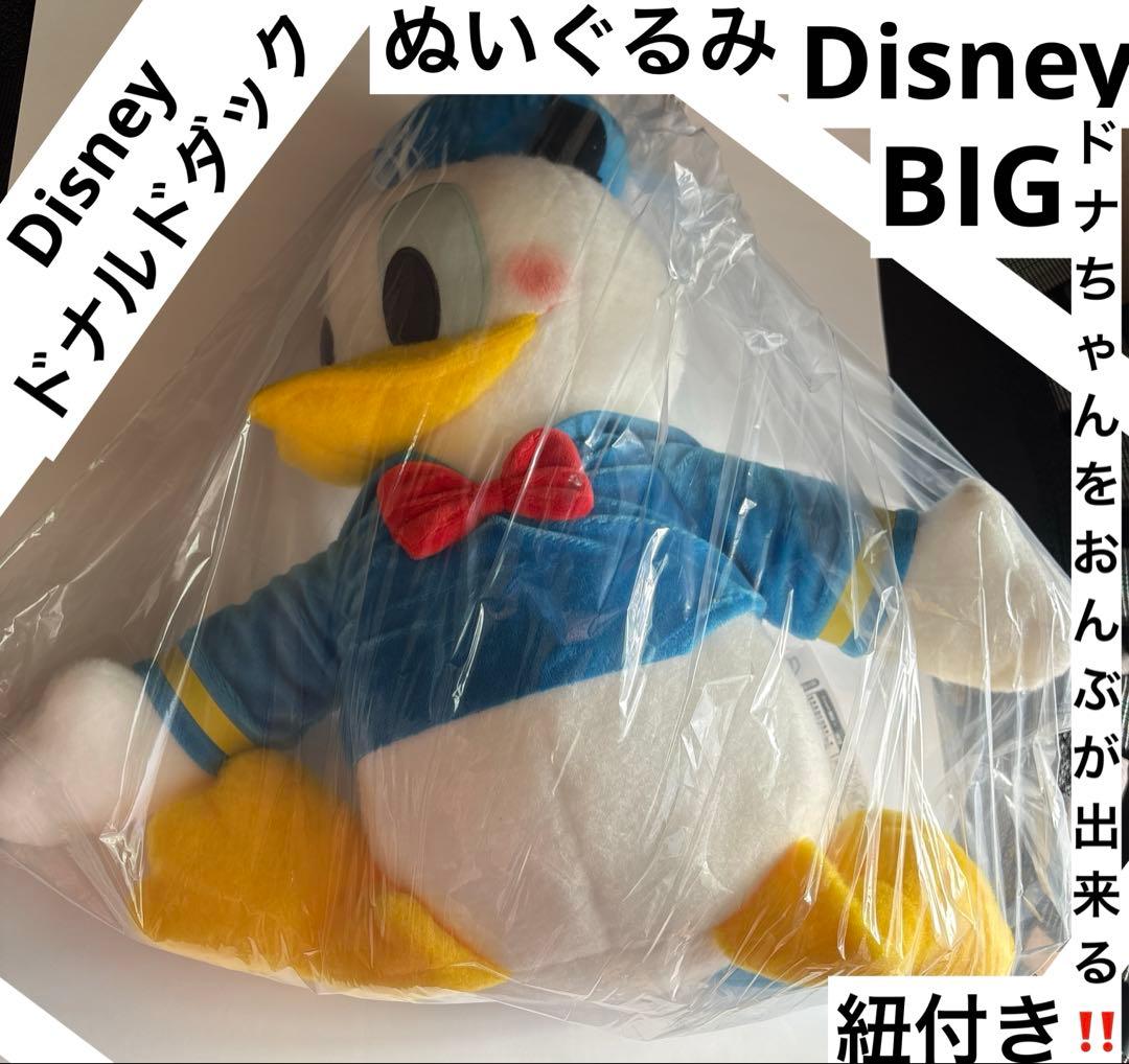 新品未使用DisneyドナルドダックVーBIGぬいぐるみ(おんぶ紐付き