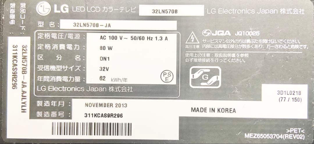 今だけ優待価格】LG｜32V型Smart TV・IPS｜Wチューナー裏録 - メルカリ