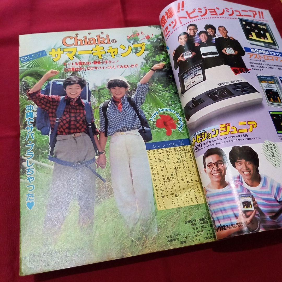 当時物美品】週刊 少年 ジャンプ 1983年36号 漫画 アニメ - メルカリ